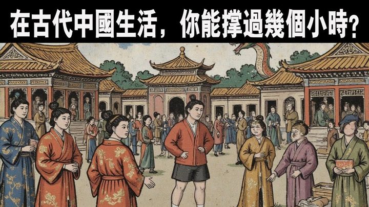 【助眠历史故事】 在古代中国生活，你能撑过几个小时？ #睡眠 #助眠 #夜晚故事 #沉浸式#history#古代生活#夜晚故事 #古代中国 #农民生活